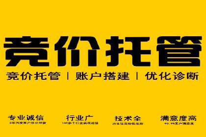 SEM托管与广告投放的完美结合——案例分享
